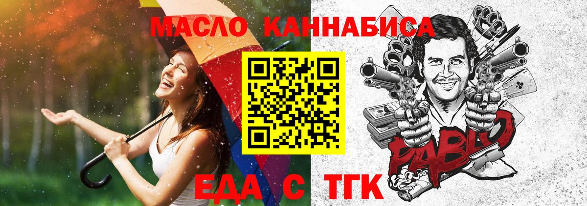 Cannafood конопля  Вход с VPN  Узловая 