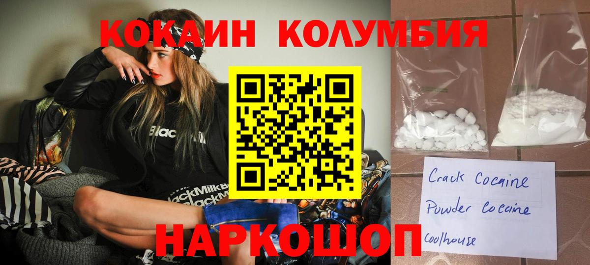 COCAIN VHQ Узловая