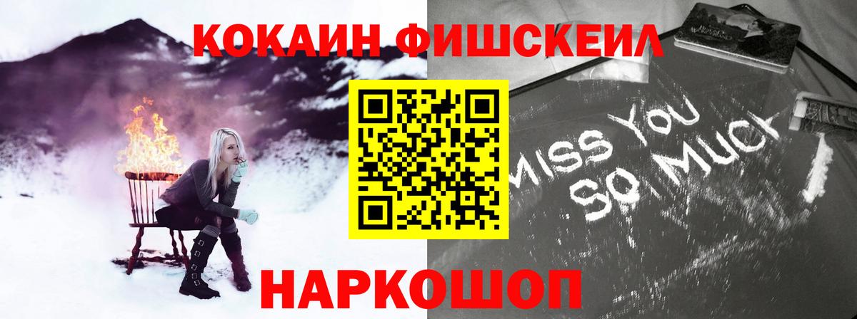 Cocaine VHQ  Вход с VPN  Cocaine 99%  Узловая 