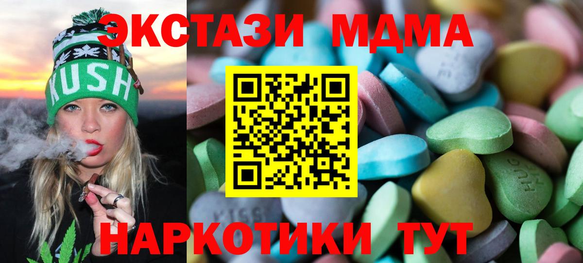 MEGA сайт  ЭКСТАЗИ DUBAI  закладки  Вход с VPN  Узловая  Ecstasy Punisher  Ecstasy 