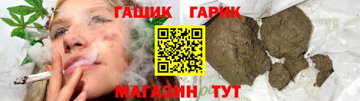 Гашиш индика сатива  Гашиш убойный  Узловая  Вход с VPN 