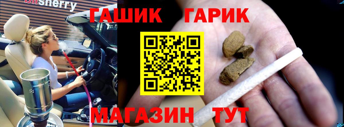 Гашиш хэш Узловая