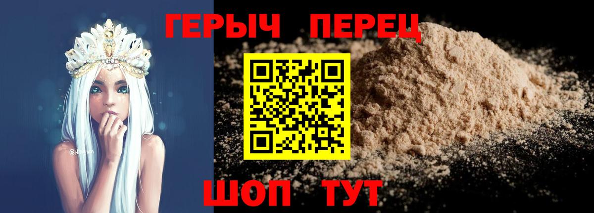 ГЕРОИН хмурый  Вход с VPN  Узловая 