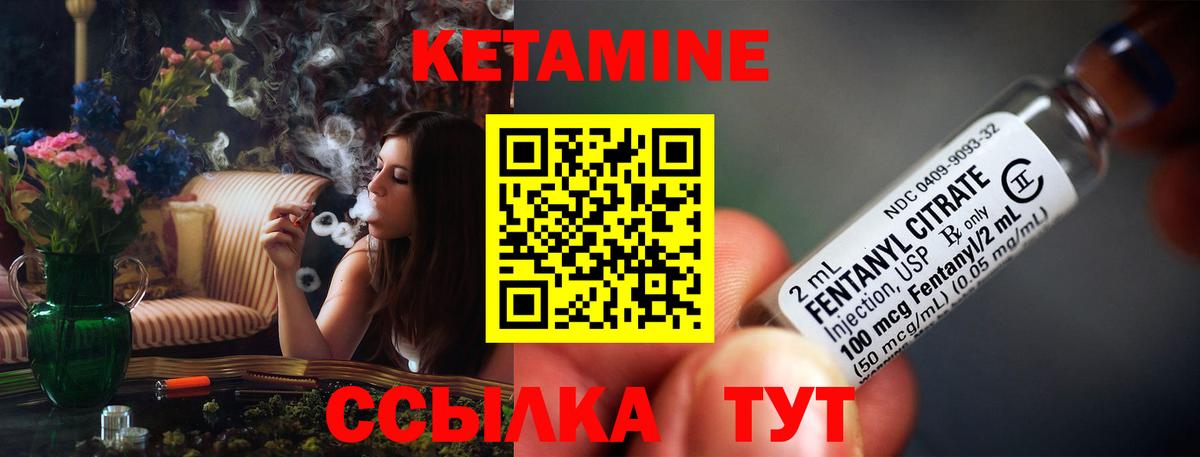 Кетамин VHQ  Вход с VPN  Кетамин VHQ  Узловая 