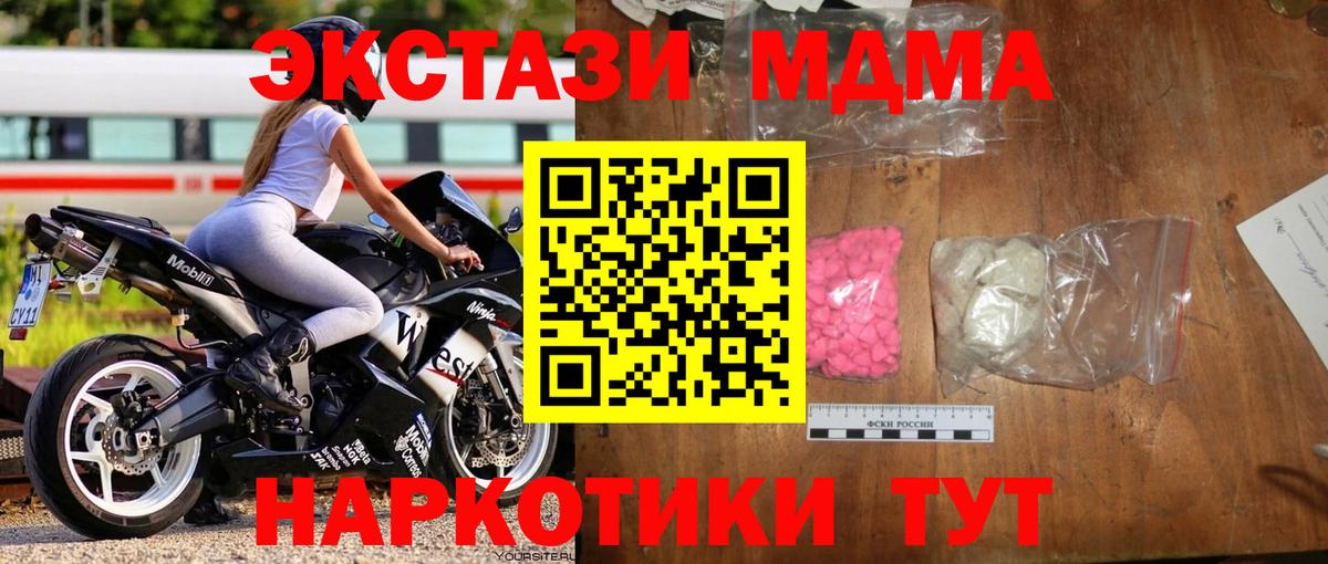 MDMA Molly  MDMA молли  Вход с VPN  Узловая 