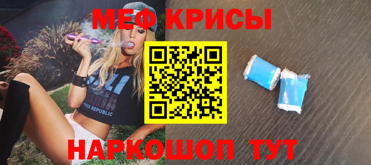 Меф кристаллы Узловая