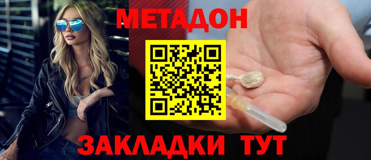 Узловая  Метадон кристалл  Метадон мёд  Вход с VPN 