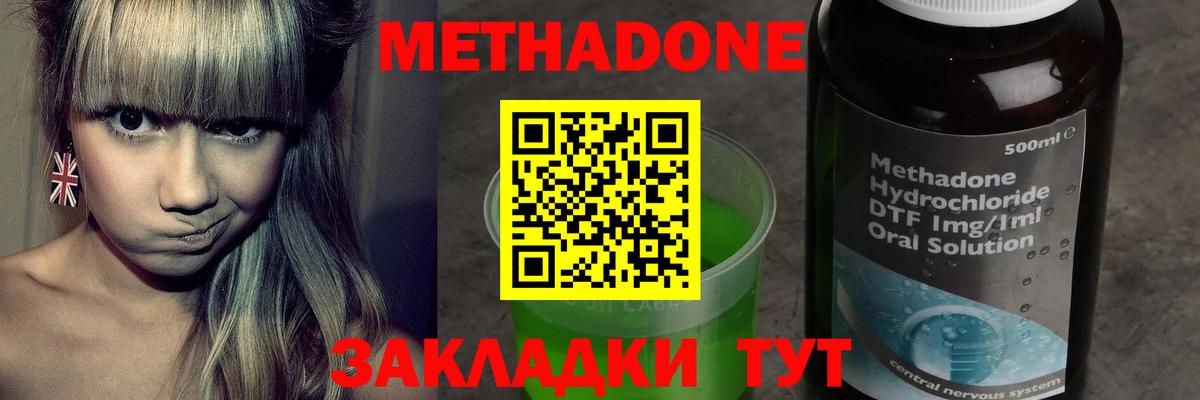 МЕТАДОН мёд Узловая