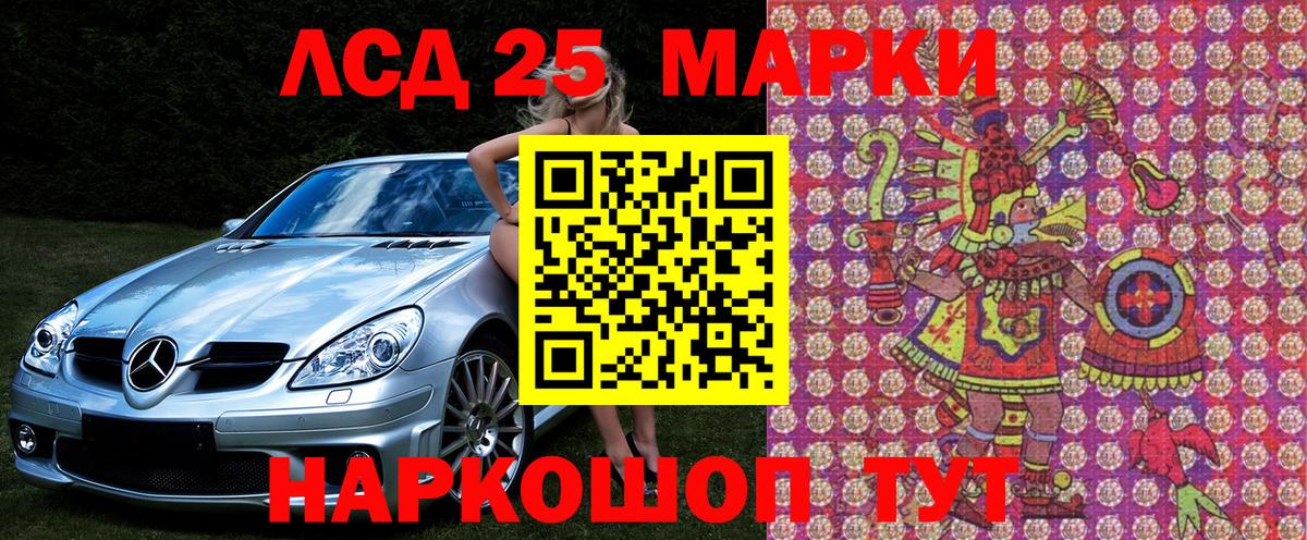 Марки 25I-NBOMe 1,5мг  Вход с VPN  Узловая 